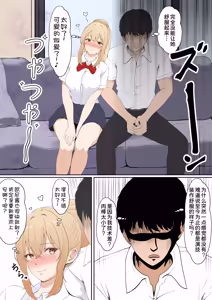 Page 173 of Gimai Anna Series Soushuuhen - preview thumbnail