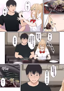 Page 185 of Gimai Anna Series Soushuuhen - preview thumbnail