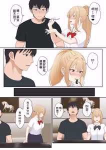 Page 186 of Gimai Anna Series Soushuuhen - preview thumbnail