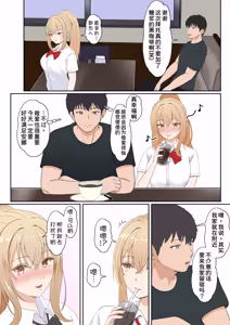 Page 187 of Gimai Anna Series Soushuuhen - preview thumbnail