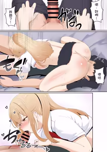 Page 207 of Gimai Anna Series Soushuuhen - preview thumbnail