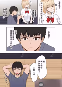 Page 21 of Gimai Anna Series Soushuuhen - preview thumbnail