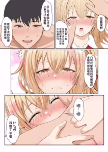Page 219 of Gimai Anna Series Soushuuhen - preview thumbnail