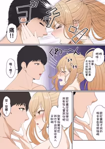 Page 241 of Gimai Anna Series Soushuuhen - preview thumbnail