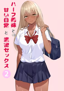 Page 243 of Gimai Anna Series Soushuuhen - preview thumbnail