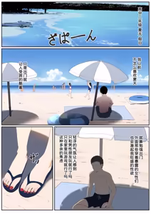 Page 244 of Gimai Anna Series Soushuuhen - preview thumbnail