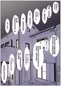 Page 258 of Gimai Anna Series Soushuuhen - preview thumbnail