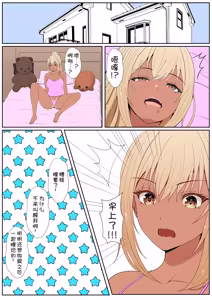 Page 260 of Gimai Anna Series Soushuuhen - preview thumbnail