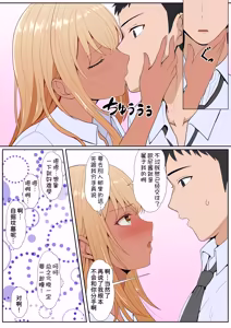 Page 267 of Gimai Anna Series Soushuuhen - preview thumbnail
