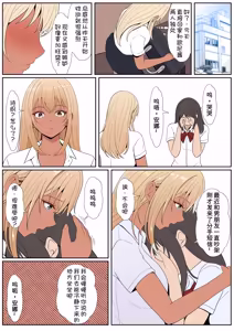 Page 268 of Gimai Anna Series Soushuuhen - preview thumbnail