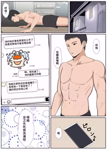Page 269 of Gimai Anna Series Soushuuhen - preview thumbnail
