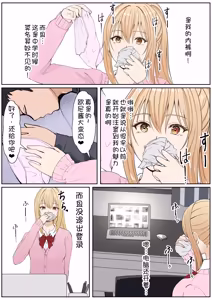 Page 323 of Gimai Anna Series Soushuuhen - preview thumbnail