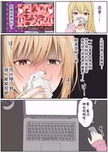 Page 324 of Gimai Anna Series Soushuuhen - preview thumbnail