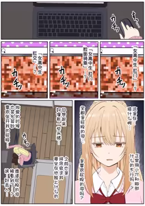 Page 326 of Gimai Anna Series Soushuuhen - preview thumbnail