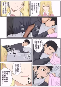 Page 327 of Gimai Anna Series Soushuuhen - preview thumbnail