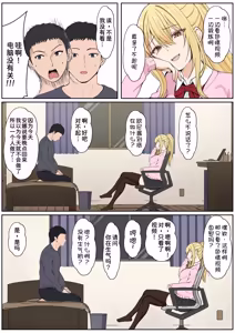 Page 328 of Gimai Anna Series Soushuuhen - preview thumbnail