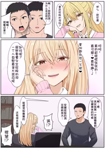 Page 329 of Gimai Anna Series Soushuuhen - preview thumbnail