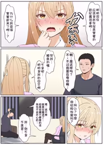 Page 331 of Gimai Anna Series Soushuuhen - preview thumbnail