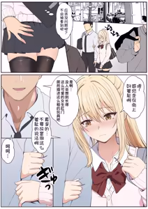 Page 338 of Gimai Anna Series Soushuuhen - preview thumbnail