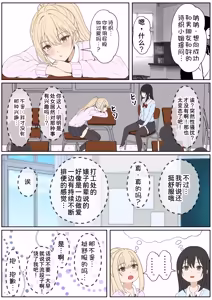 Page 341 of Gimai Anna Series Soushuuhen - preview thumbnail