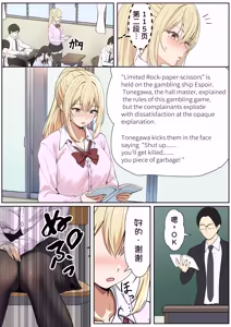 Page 346 of Gimai Anna Series Soushuuhen - preview thumbnail