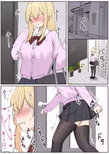 Page 349 of Gimai Anna Series Soushuuhen - preview thumbnail