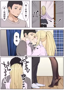 Page 350 of Gimai Anna Series Soushuuhen - preview thumbnail