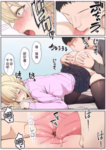 Page 358 of Gimai Anna Series Soushuuhen - preview thumbnail