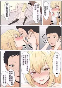 Page 379 of Gimai Anna Series Soushuuhen - preview thumbnail