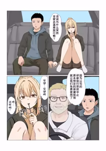 Page 393 of Gimai Anna Series Soushuuhen - preview thumbnail