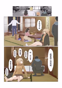 Page 395 of Gimai Anna Series Soushuuhen - preview thumbnail