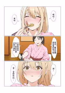 Page 397 of Gimai Anna Series Soushuuhen - preview thumbnail