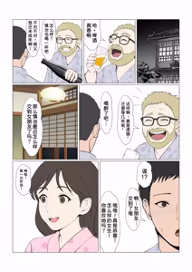 Page 399 of Gimai Anna Series Soushuuhen - preview thumbnail