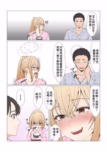 Page 400 of Gimai Anna Series Soushuuhen - preview thumbnail