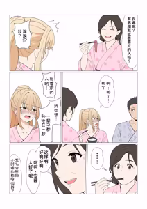 Page 401 of Gimai Anna Series Soushuuhen - preview thumbnail