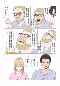 Page 402 of Gimai Anna Series Soushuuhen - preview thumbnail