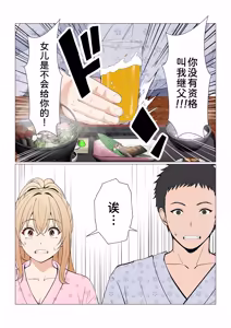 Page 403 of Gimai Anna Series Soushuuhen - preview thumbnail