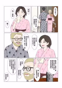 Page 406 of Gimai Anna Series Soushuuhen - preview thumbnail