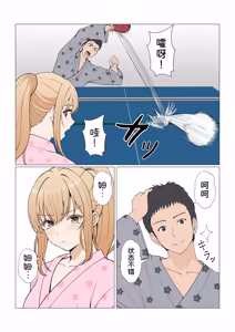 Page 408 of Gimai Anna Series Soushuuhen - preview thumbnail