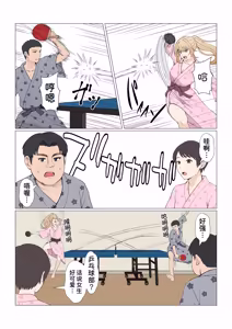 Page 413 of Gimai Anna Series Soushuuhen - preview thumbnail