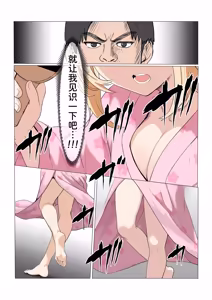 Page 415 of Gimai Anna Series Soushuuhen - preview thumbnail