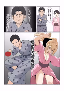 Page 416 of Gimai Anna Series Soushuuhen - preview thumbnail