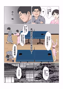 Page 419 of Gimai Anna Series Soushuuhen - preview thumbnail