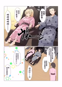 Page 420 of Gimai Anna Series Soushuuhen - preview thumbnail