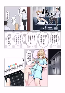 Page 486 of Gimai Anna Series Soushuuhen - preview thumbnail
