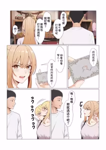 Page 490 of Gimai Anna Series Soushuuhen - preview thumbnail