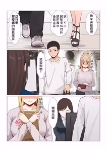 Page 491 of Gimai Anna Series Soushuuhen - preview thumbnail