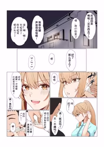 Page 526 of Gimai Anna Series Soushuuhen - preview thumbnail