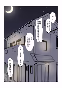 Page 527 of Gimai Anna Series Soushuuhen - preview thumbnail