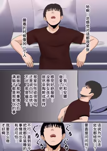 Page 89 of Gimai Anna Series Soushuuhen - preview thumbnail